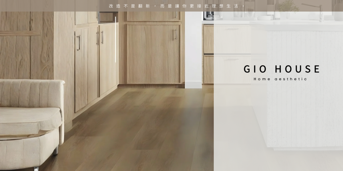 從腳下開始，把生活慢慢的鋪成你喜歡的樣子。